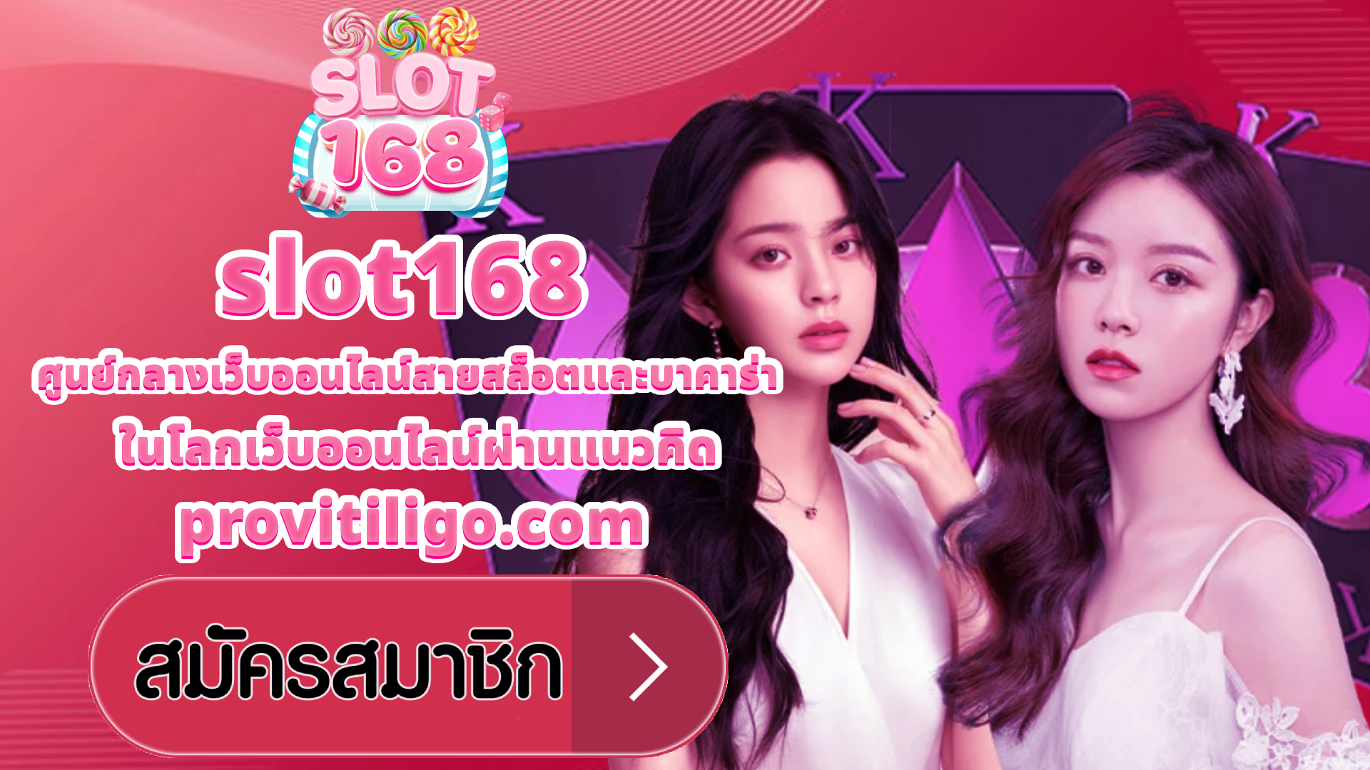 slot168